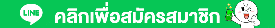 ปุ่ม-line